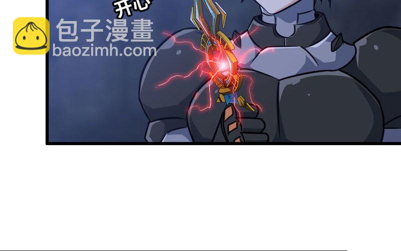 🍘我老婆是魔王大人 180 第9页