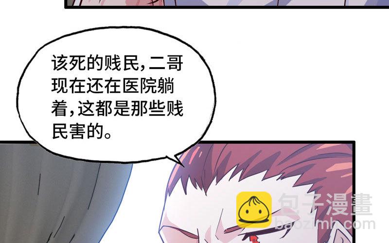 🍘我老婆是魔王大人 182 第11页