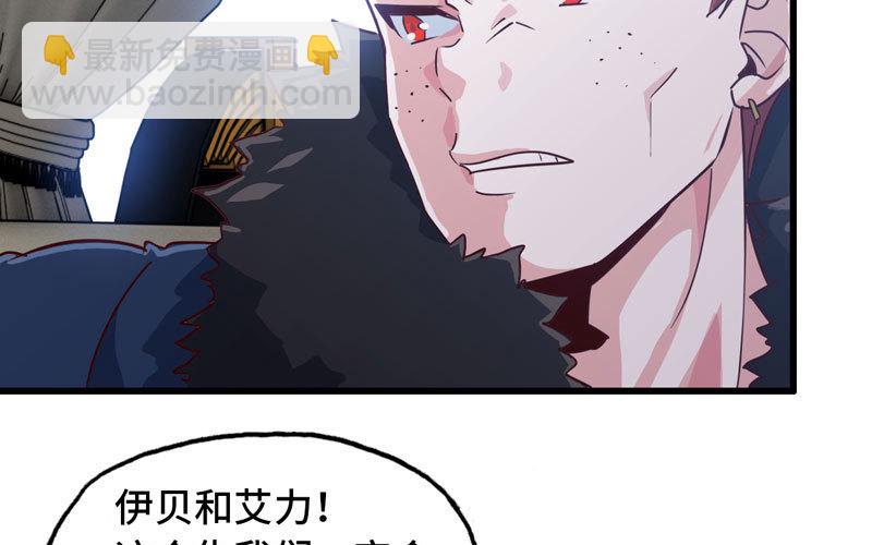 🍘我老婆是魔王大人 182 第12页