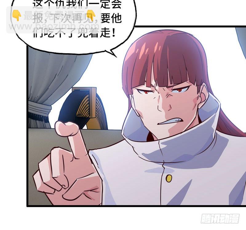 🍘我老婆是魔王大人 182 第13页