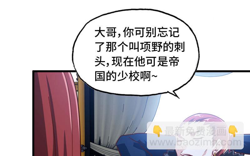 🍘我老婆是魔王大人 182 第14页