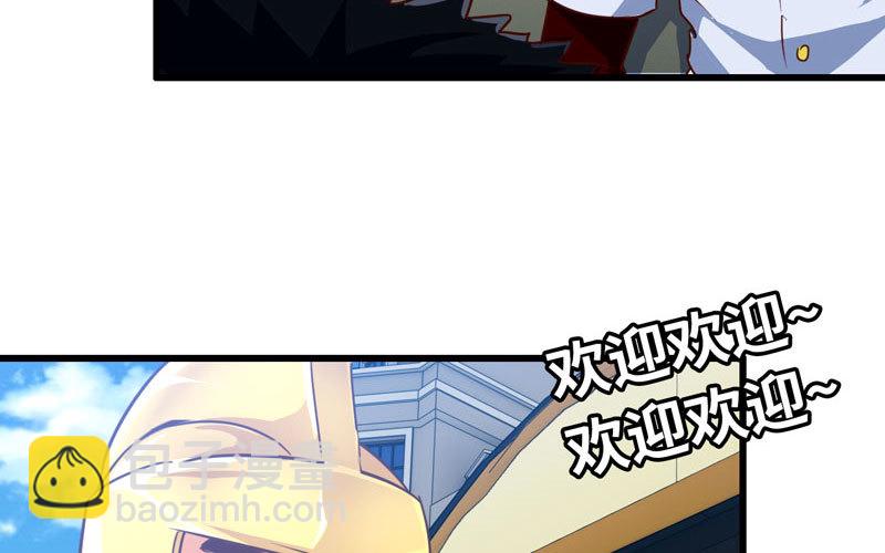 🍘我老婆是魔王大人 182 第17页