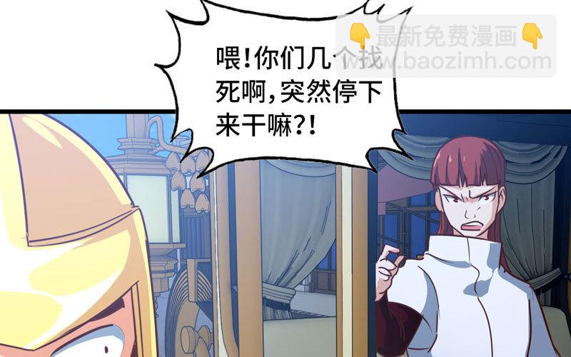 🍘我老婆是魔王大人 182 第19页