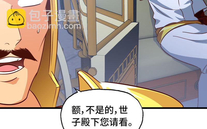 🍘我老婆是魔王大人 182 第20页