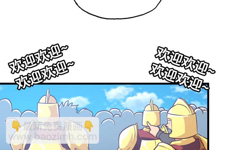 🍘我老婆是魔王大人 182 第21页