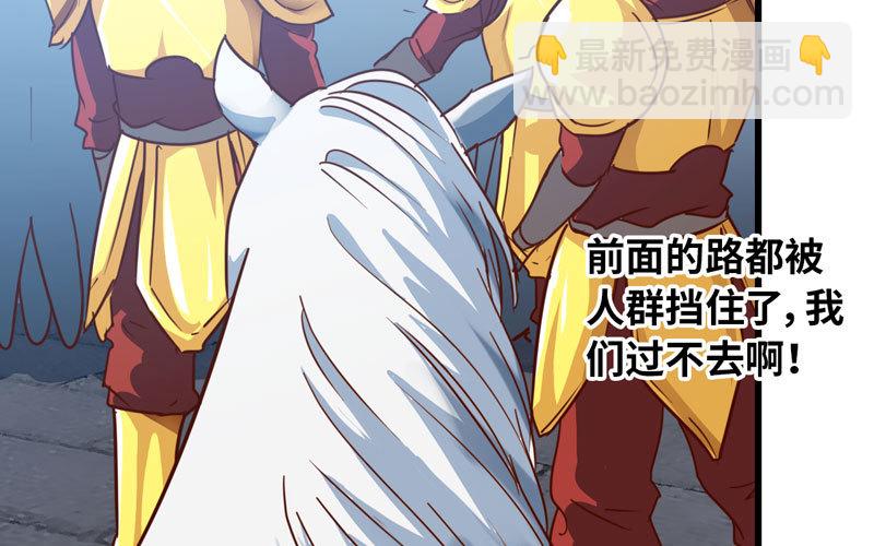 🍘我老婆是魔王大人 182 第22页