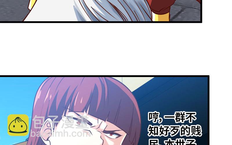 🍘我老婆是魔王大人 182 第23页