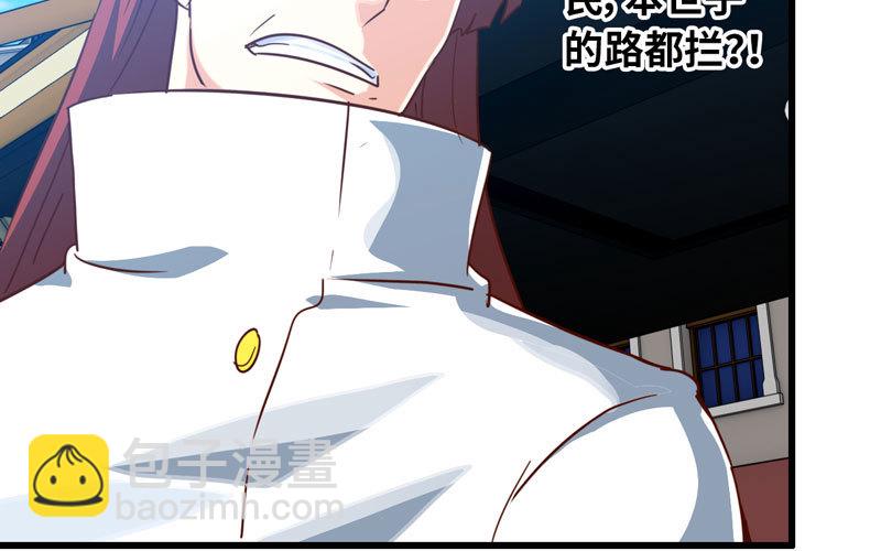 🍘我老婆是魔王大人 182 第24页