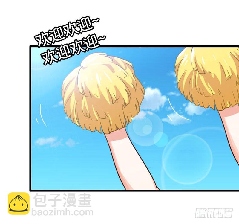 🍘我老婆是魔王大人 182 第25页