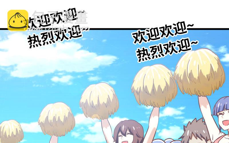 🍘我老婆是魔王大人 182 第26页