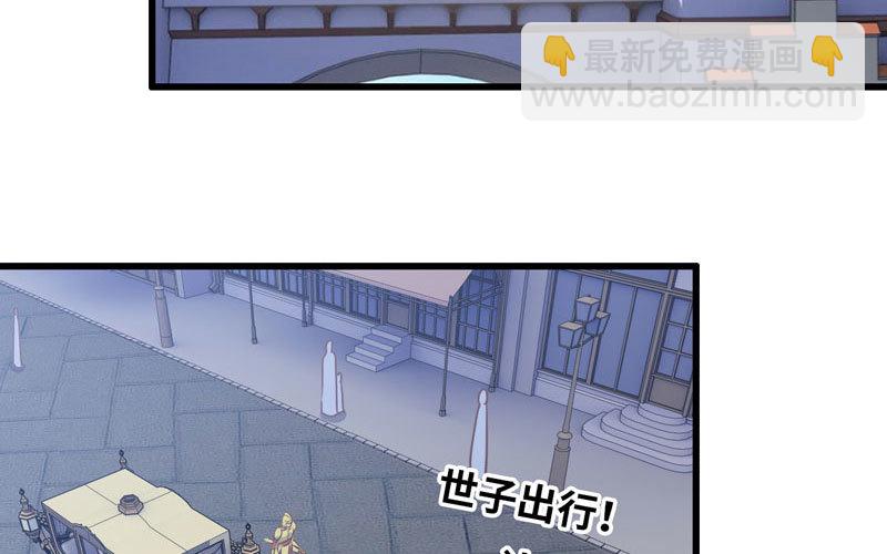 🍘我老婆是魔王大人 182 第3页