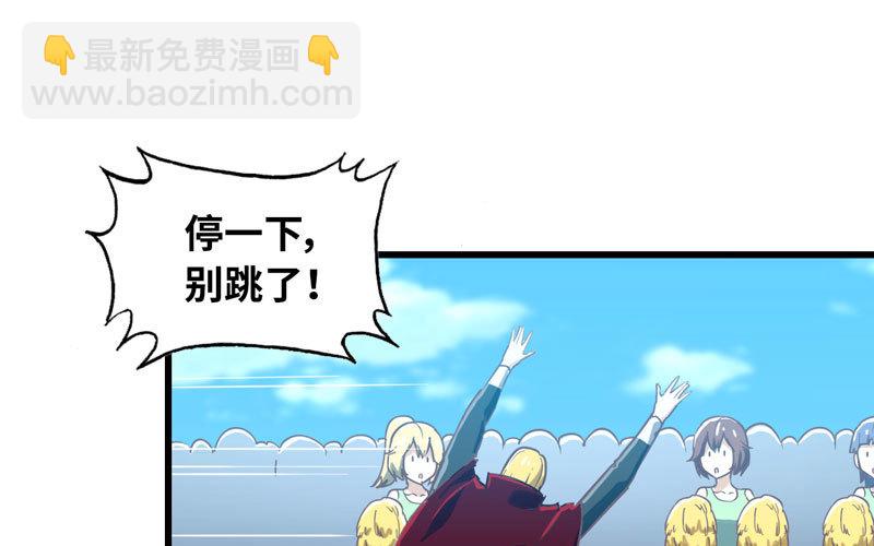 🍘我老婆是魔王大人 182 第30页