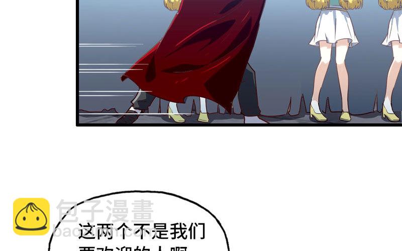 🍘我老婆是魔王大人 182 第31页