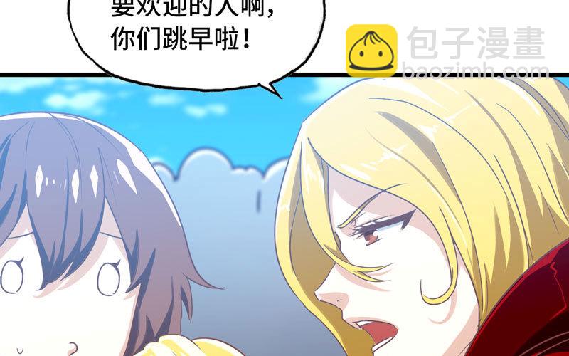 🍘我老婆是魔王大人 182 第32页