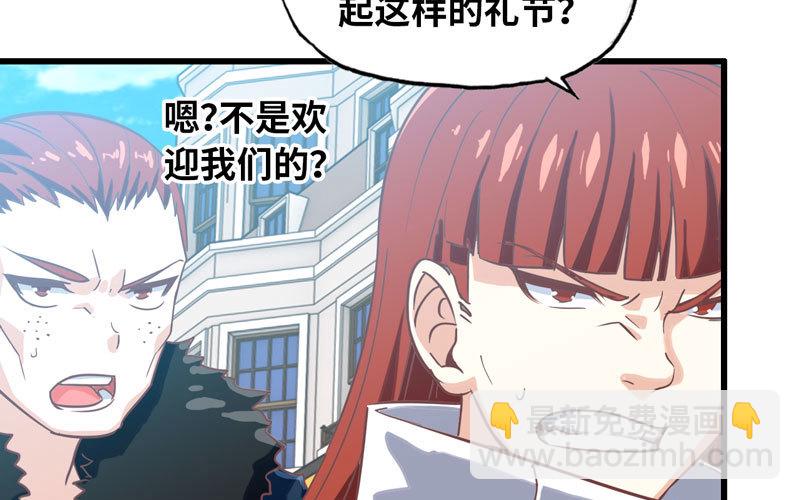 🍘我老婆是魔王大人 182 第34页