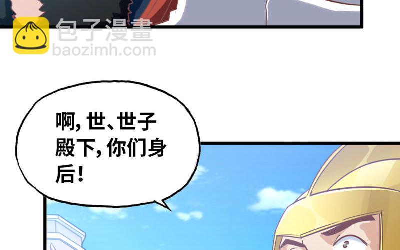 🍘我老婆是魔王大人 182 第35页