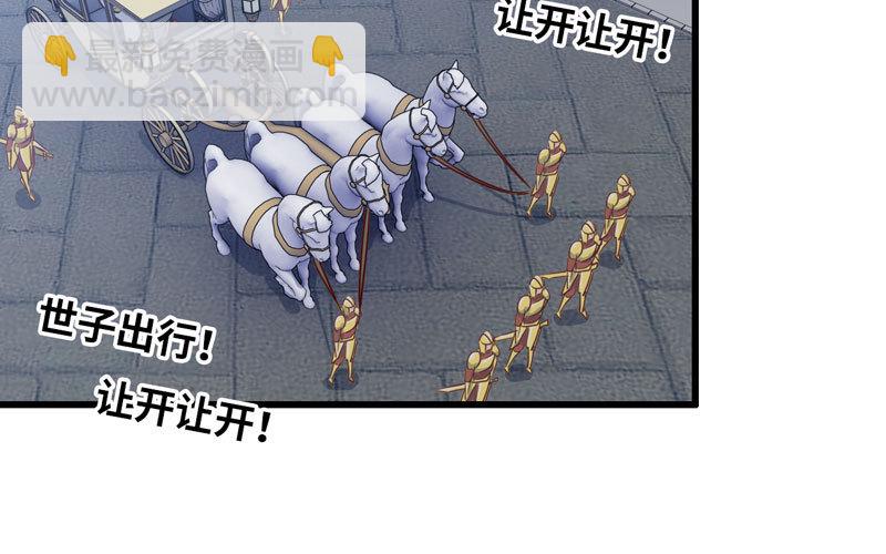 🍘我老婆是魔王大人 182 第4页