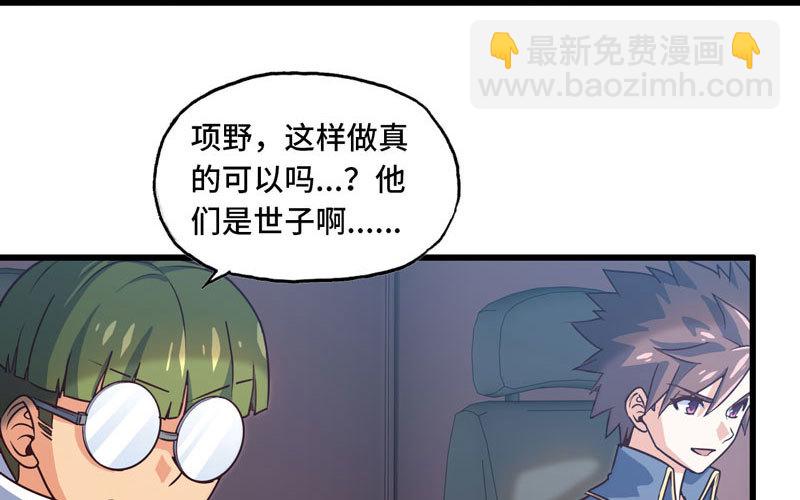 🍘我老婆是魔王大人 182 第45页