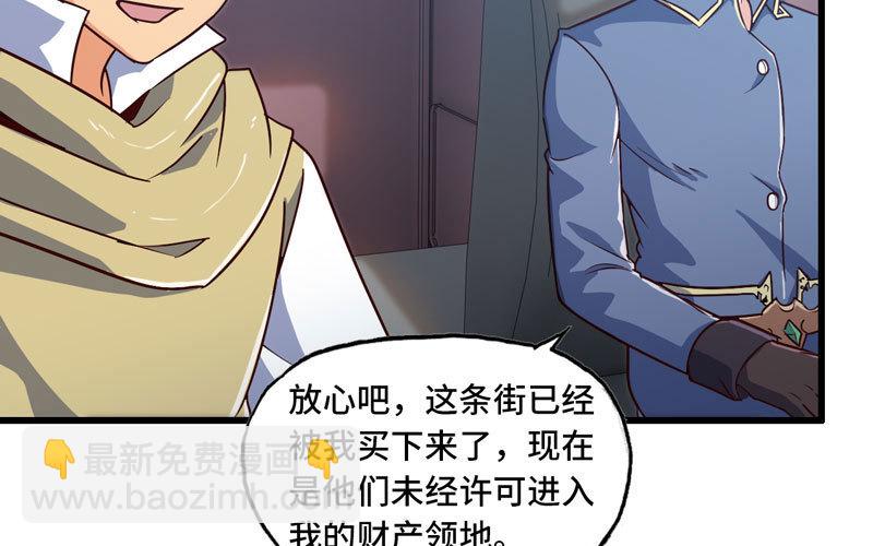 🍘我老婆是魔王大人 182 第46页