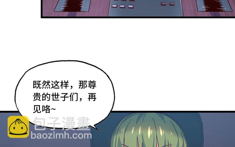 🍘我老婆是魔王大人 182 第48页