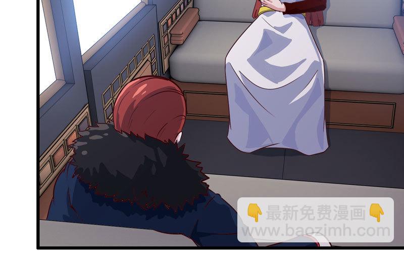 🍘我老婆是魔王大人 182 第6页