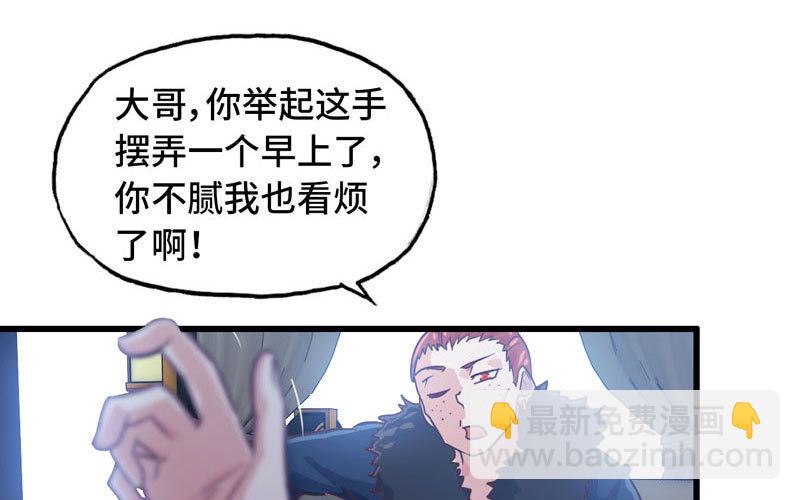 🍘我老婆是魔王大人 182 第7页