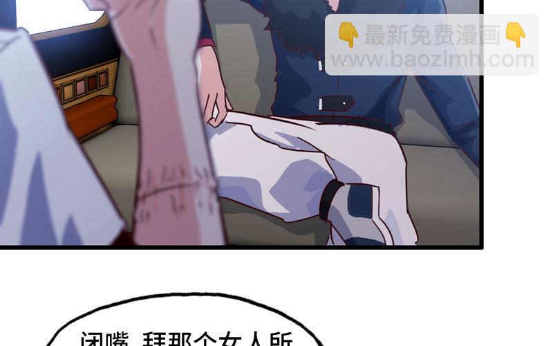 🍘我老婆是魔王大人 182 第8页