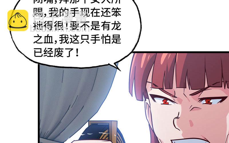 🍘我老婆是魔王大人 182 第9页