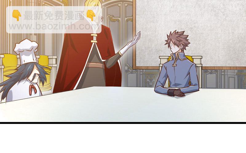 🍘我老婆是魔王大人 183 第10页