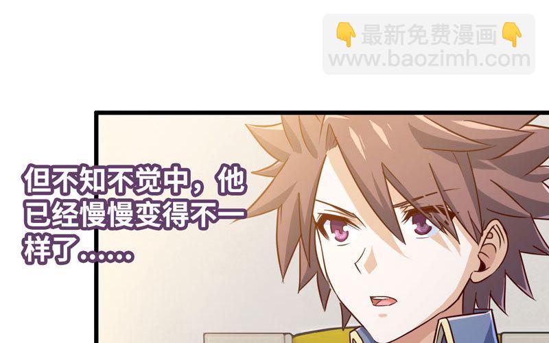 🍘我老婆是魔王大人 183 第11页