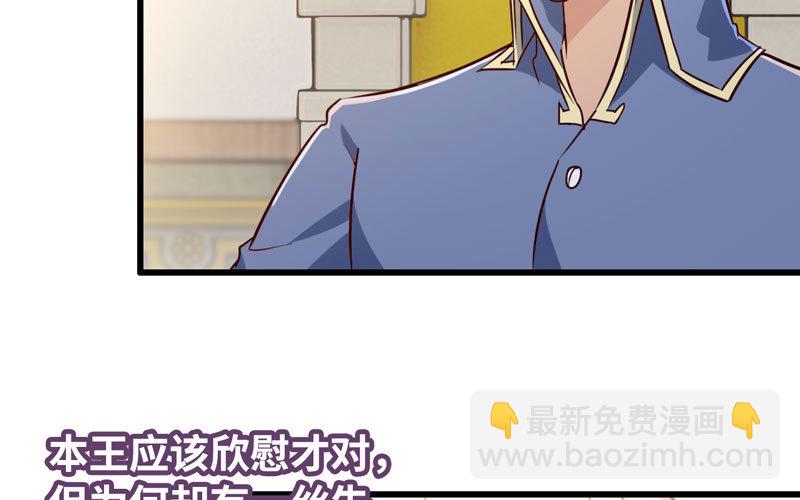 🍘我老婆是魔王大人 183 第12页
