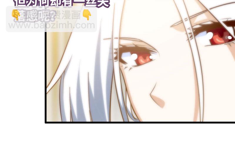 🍘我老婆是魔王大人 183 第13页