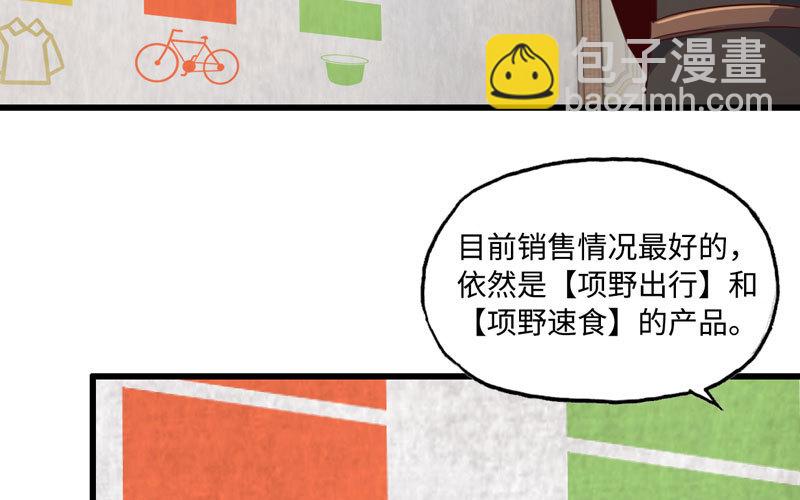 🍘我老婆是魔王大人 183 第16页