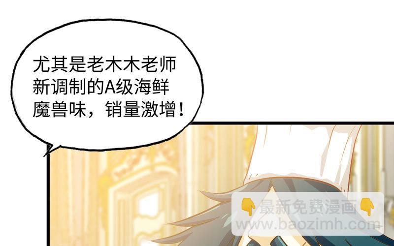 🍘我老婆是魔王大人 183 第18页