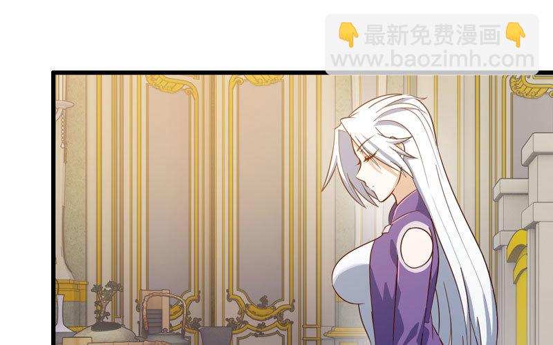 🍘我老婆是魔王大人 183 第2页