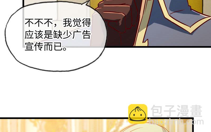 🍘我老婆是魔王大人 183 第23页