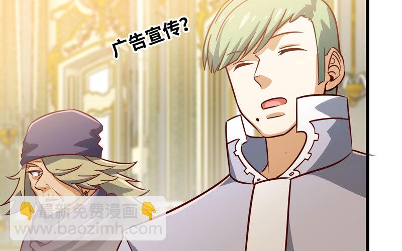 🍘我老婆是魔王大人 183 第24页