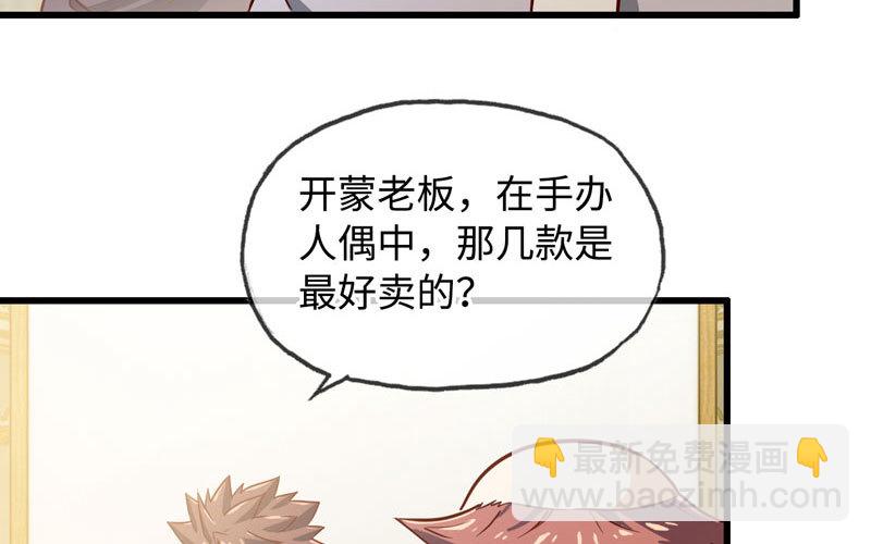🍘我老婆是魔王大人 183 第25页
