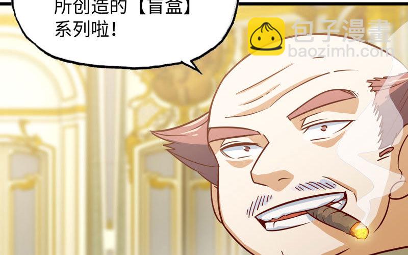 🍘我老婆是魔王大人 183 第27页