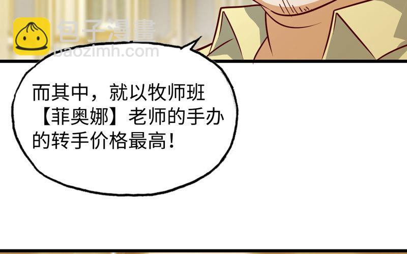 🍘我老婆是魔王大人 183 第28页