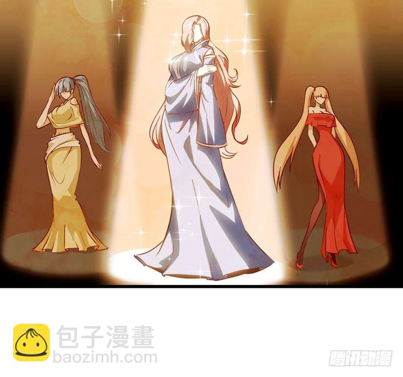 🍘我老婆是魔王大人 183 第29页