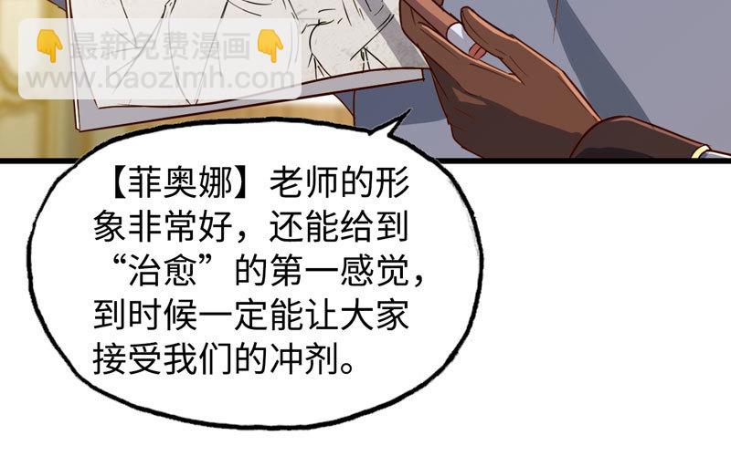 🍘我老婆是魔王大人 183 第32页