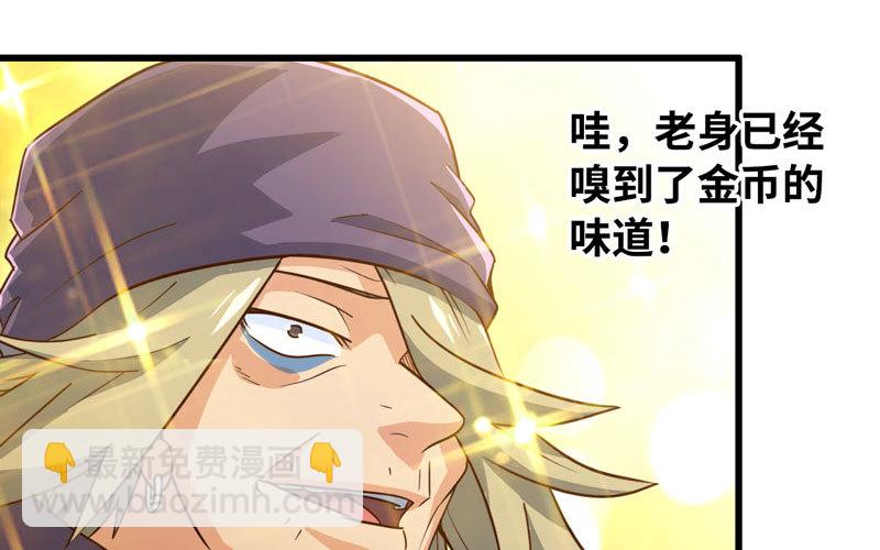 🍘我老婆是魔王大人 183 第33页