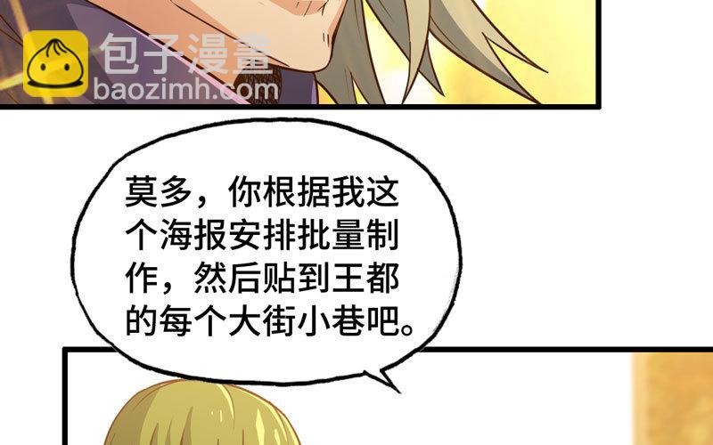 🍘我老婆是魔王大人 183 第34页