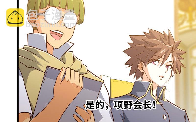 🍘我老婆是魔王大人 183 第35页