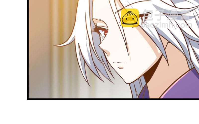 🍘我老婆是魔王大人 183 第4页