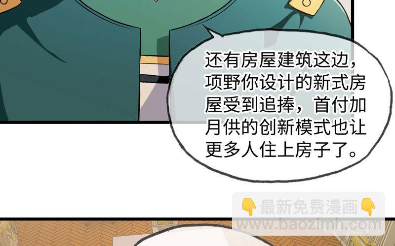 🍘我老婆是魔王大人 183 第40页