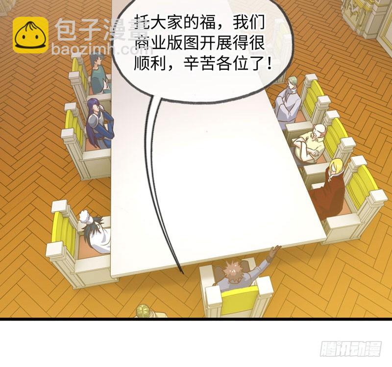 🍘我老婆是魔王大人 183 第41页