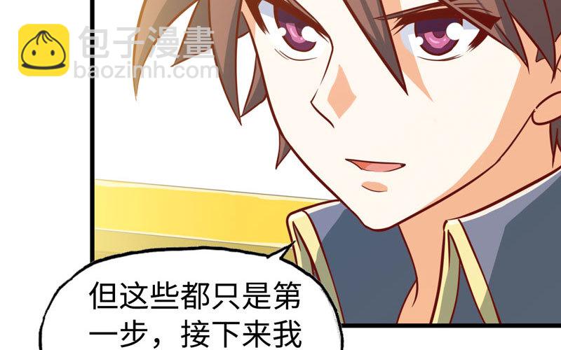 🍘我老婆是魔王大人 183 第43页