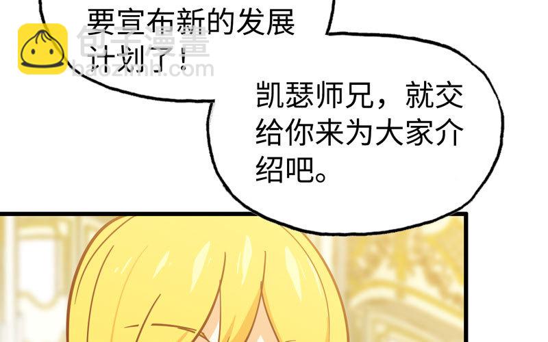 🍘我老婆是魔王大人 183 第44页